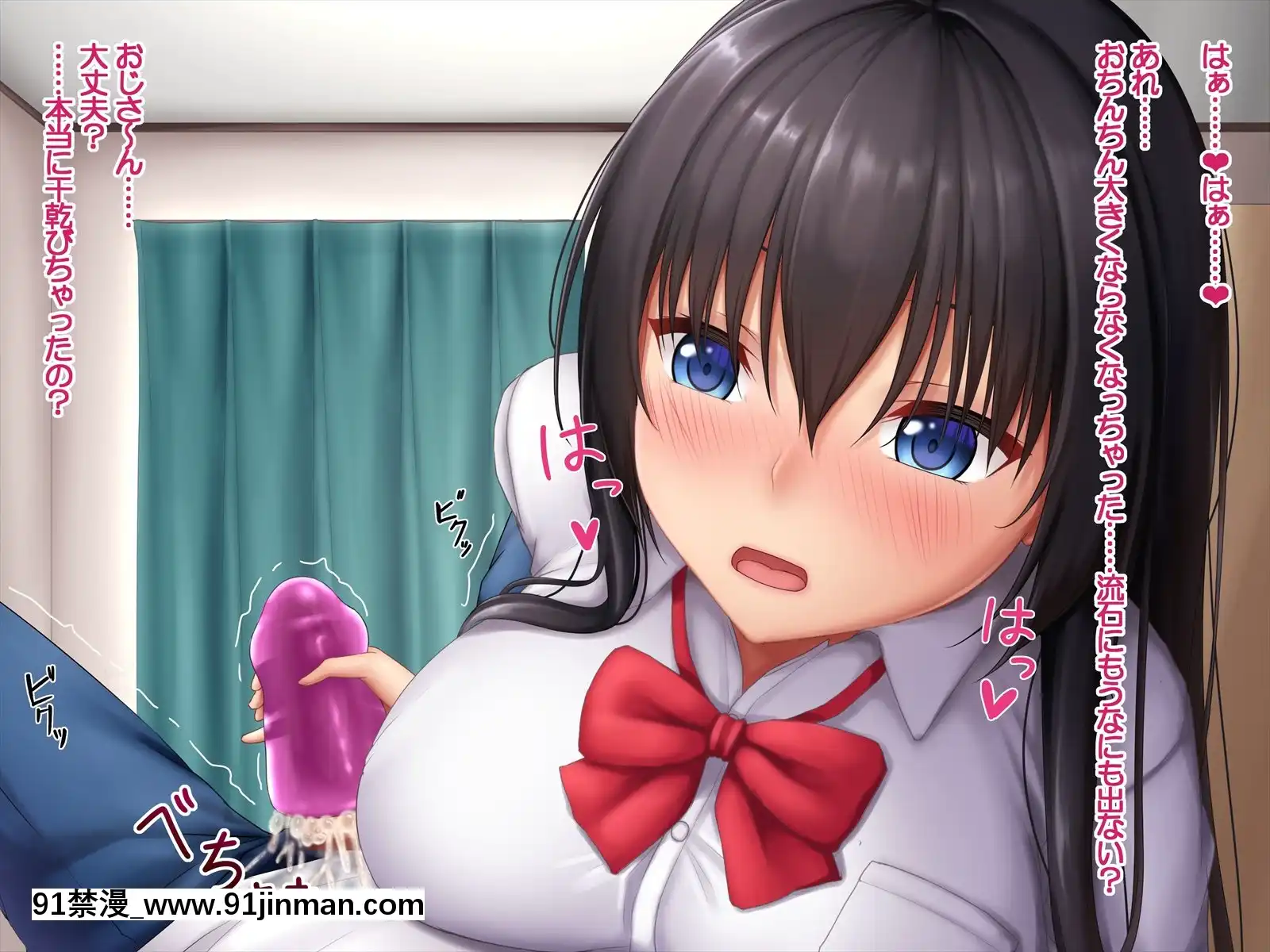 [やわらか御菓子屋(たぴすけ)]爆乳メスガキわからせ～生意気なクソガキにエッチなお仕置きしてみた～[h漫 性玩具]