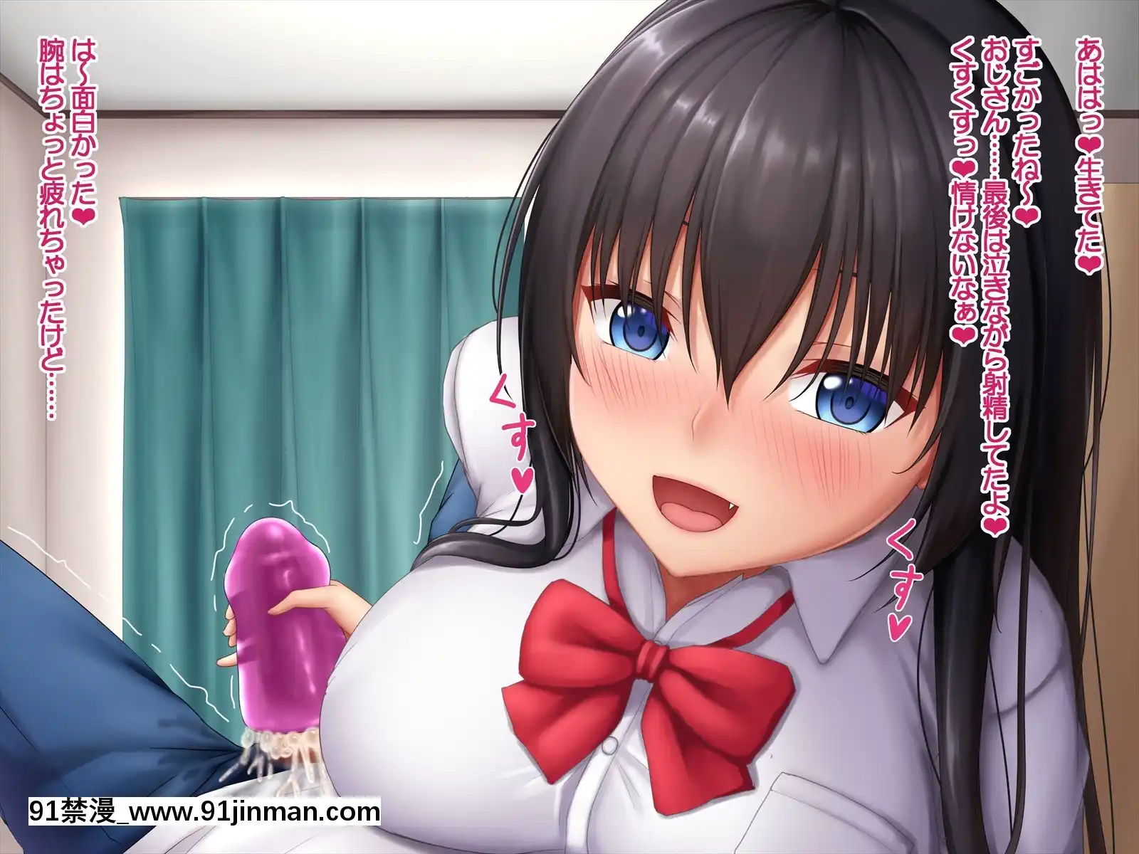 [やわらか御菓子屋(たぴすけ)]爆乳メスガキわからせ～生意気なクソガキにエッチなお仕置きしてみた～[h漫 性玩具]