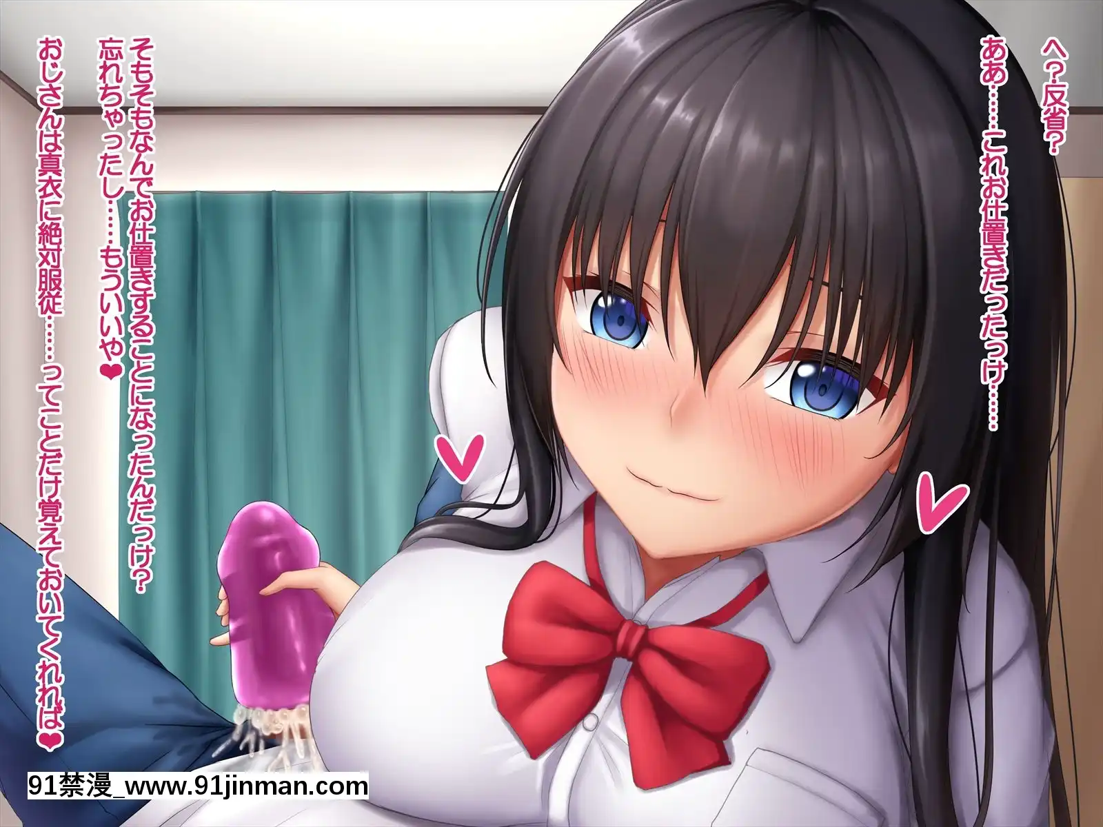 [やわらか御菓子屋(たぴすけ)]爆乳メスガキわからせ～生意気なクソガキにエッチなお仕置きしてみた～[h漫 性玩具]