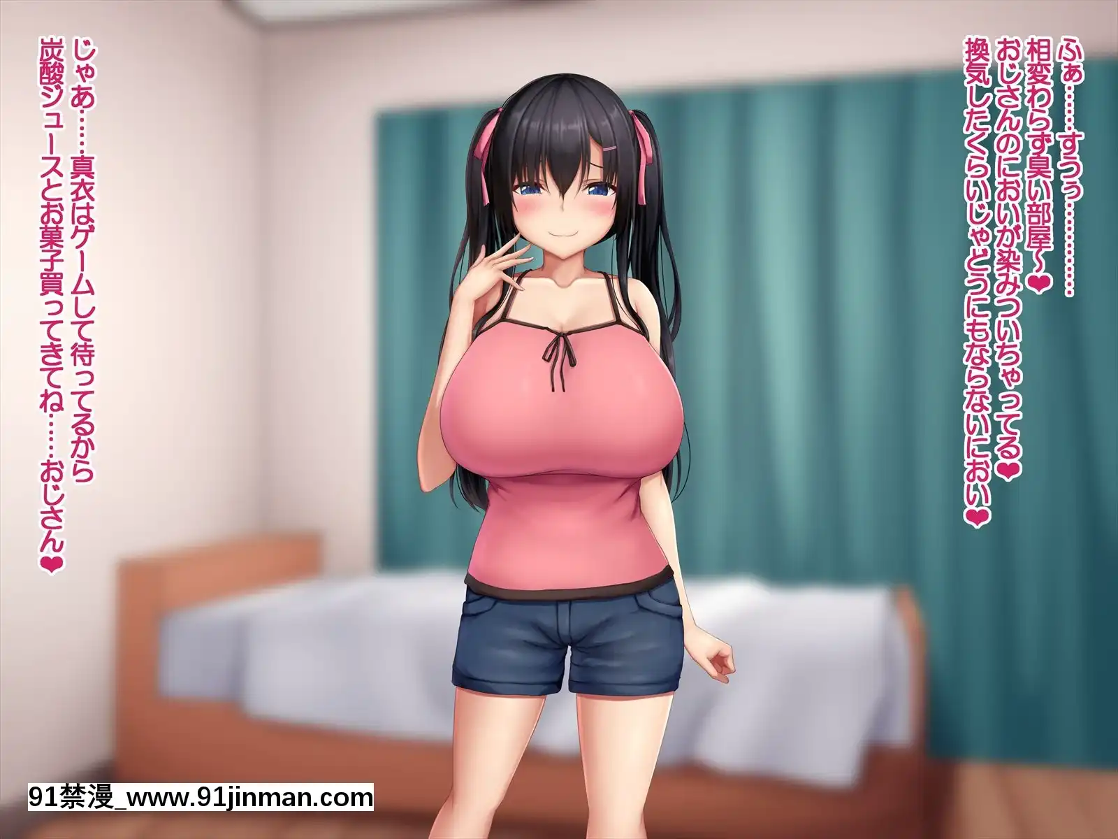 [やわらか御菓子屋(たぴすけ)]爆乳メスガキわからせ～生意気なクソガキにエッチなお仕置きしてみた～[h漫 性玩具]