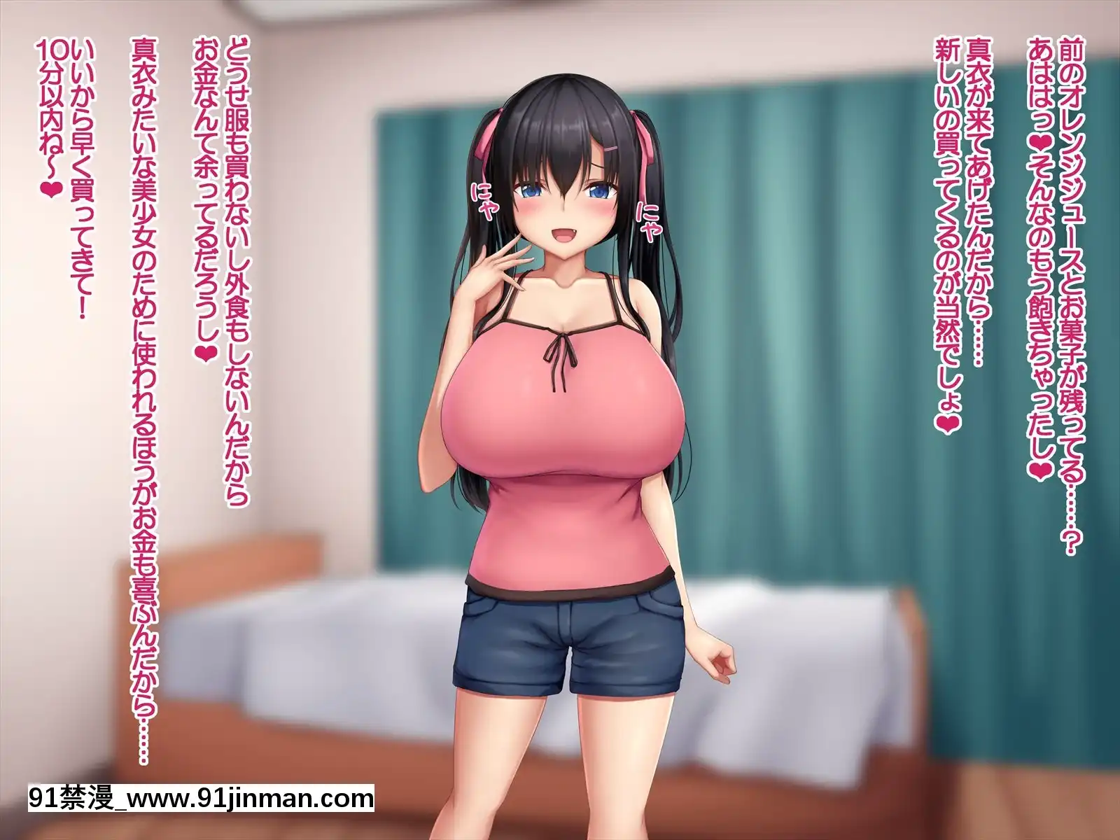 [やわらか御菓子屋(たぴすけ)]爆乳メスガキわからせ～生意気なクソガキにエッチなお仕置きしてみた～[h漫 性玩具]