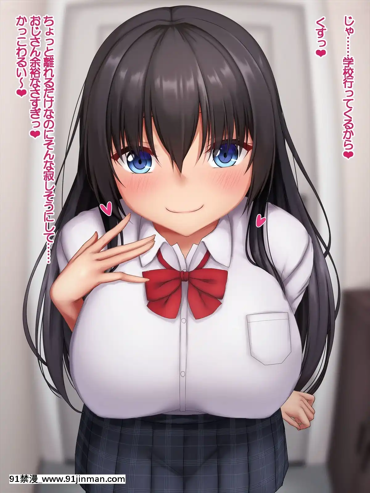 [やわらか御菓子屋(たぴすけ)]爆乳メスガキわからせ～生意気なクソガキにエッチなお仕置きしてみた～[h漫 性玩具]
