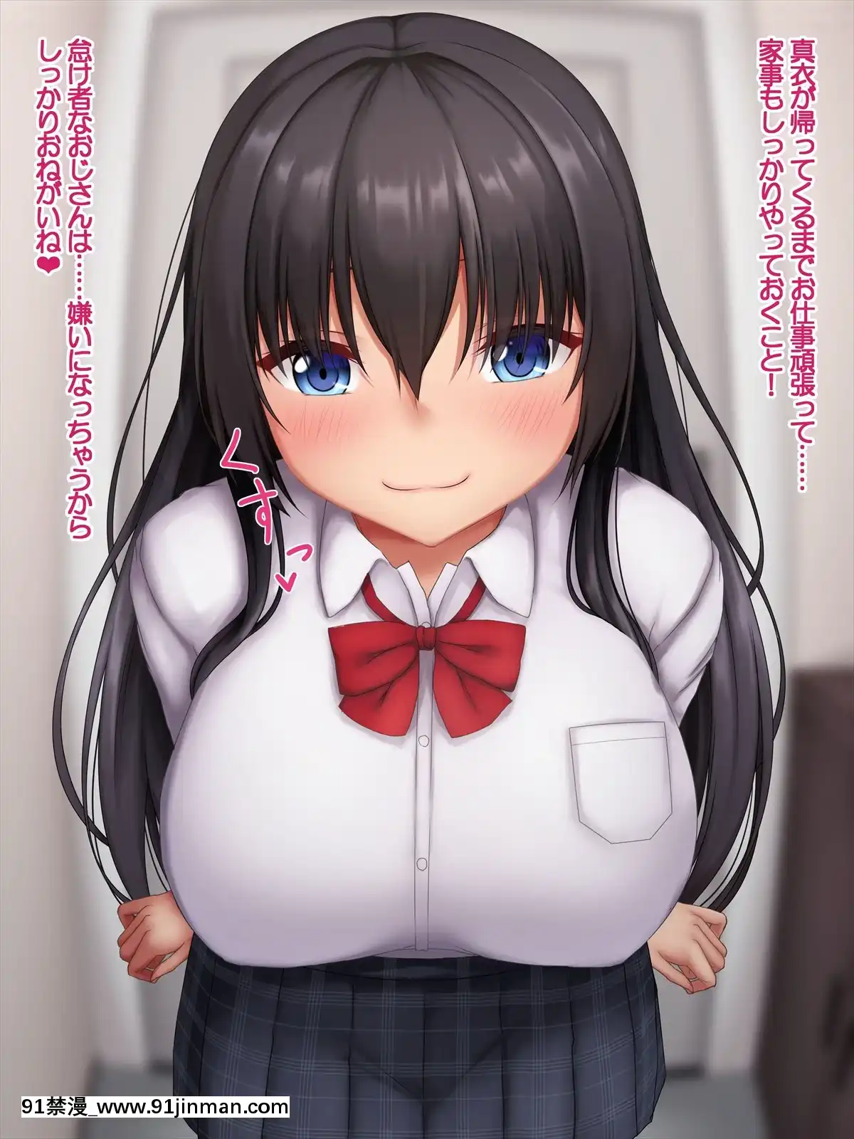 [やわらか御菓子屋(たぴすけ)]爆乳メスガキわからせ～生意気なクソガキにエッチなお仕置きしてみた～[h漫 性玩具]