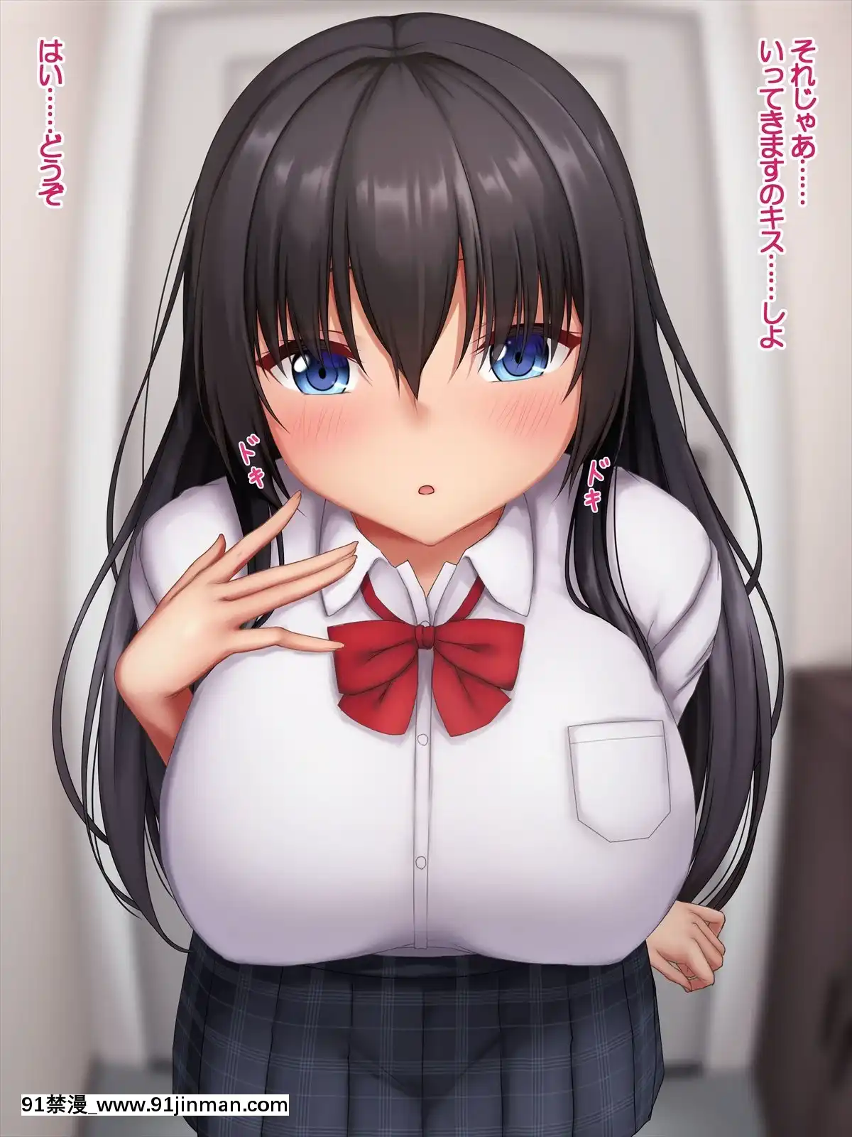 [やわらか御菓子屋(たぴすけ)]爆乳メスガキわからせ～生意気なクソガキにエッチなお仕置きしてみた～[h漫 性玩具]