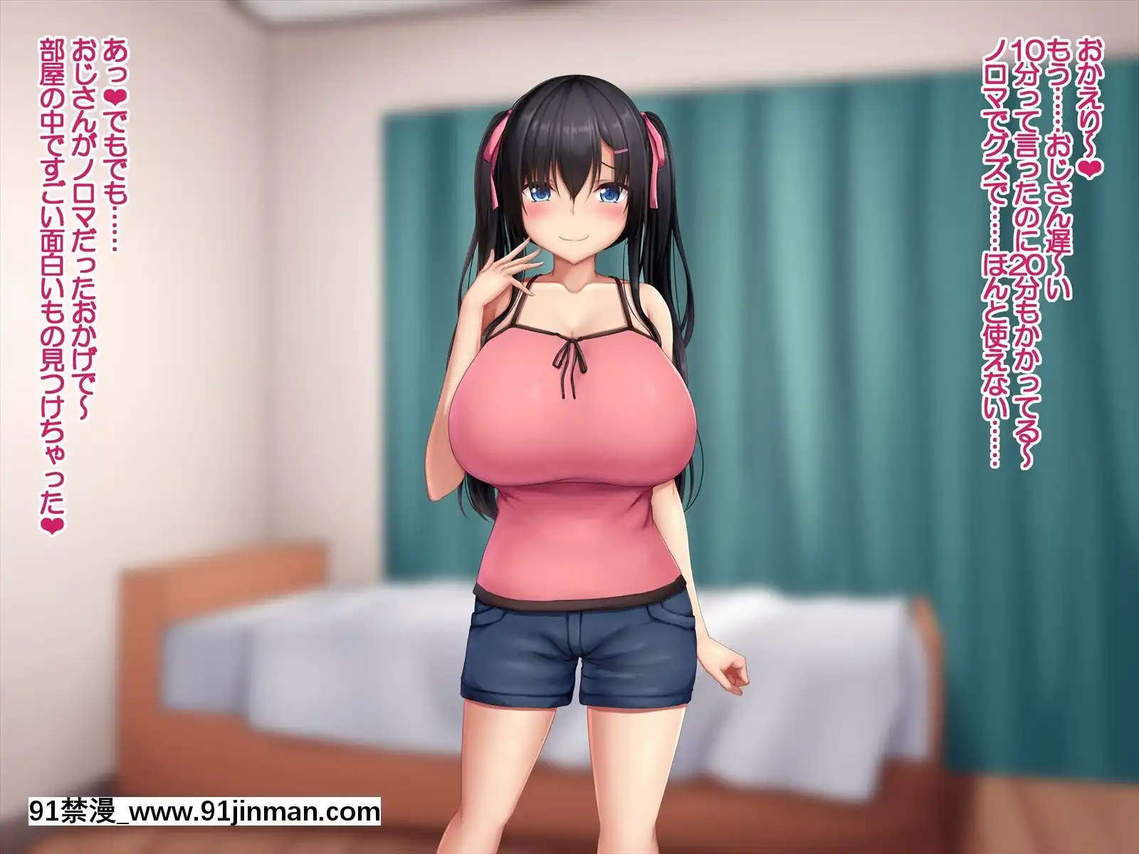 [やわらか御菓子屋(たぴすけ)]爆乳メスガキわからせ～生意気なクソガキにエッチなお仕置きしてみた～[h漫 性玩具]