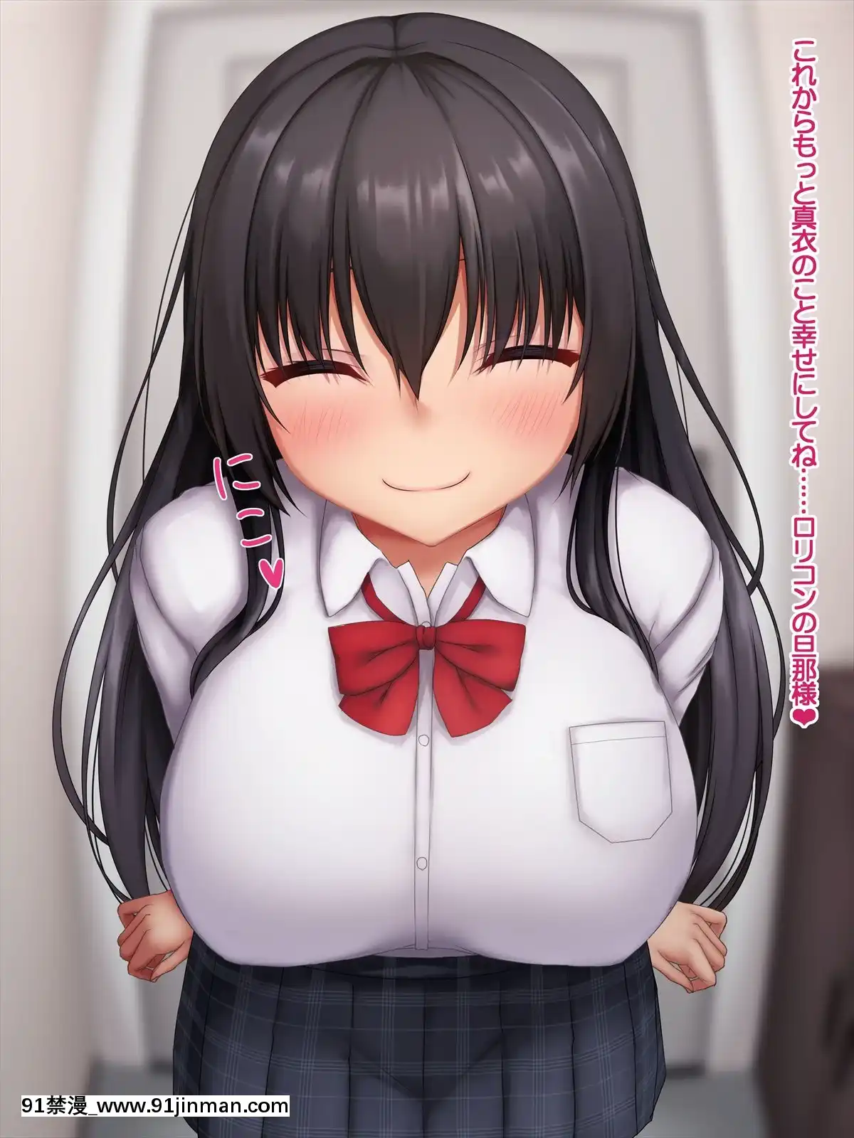 [やわらか御菓子屋(たぴすけ)]爆乳メスガキわからせ～生意気なクソガキにエッチなお仕置きしてみた～[h漫 性玩具]