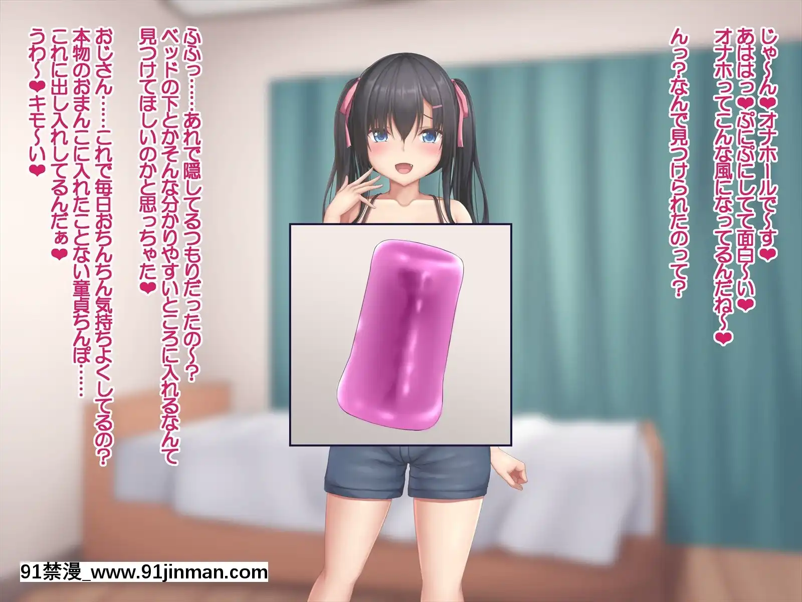 [やわらか御菓子屋(たぴすけ)]爆乳メスガキわからせ～生意気なクソガキにエッチなお仕置きしてみた～[h漫 性玩具]