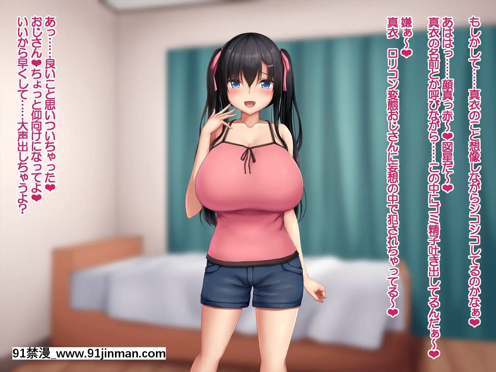 [やわらか御菓子屋(たぴすけ)]爆乳メスガキわからせ～生意気なクソガキにエッチなお仕置きしてみた～[h漫 性玩具]