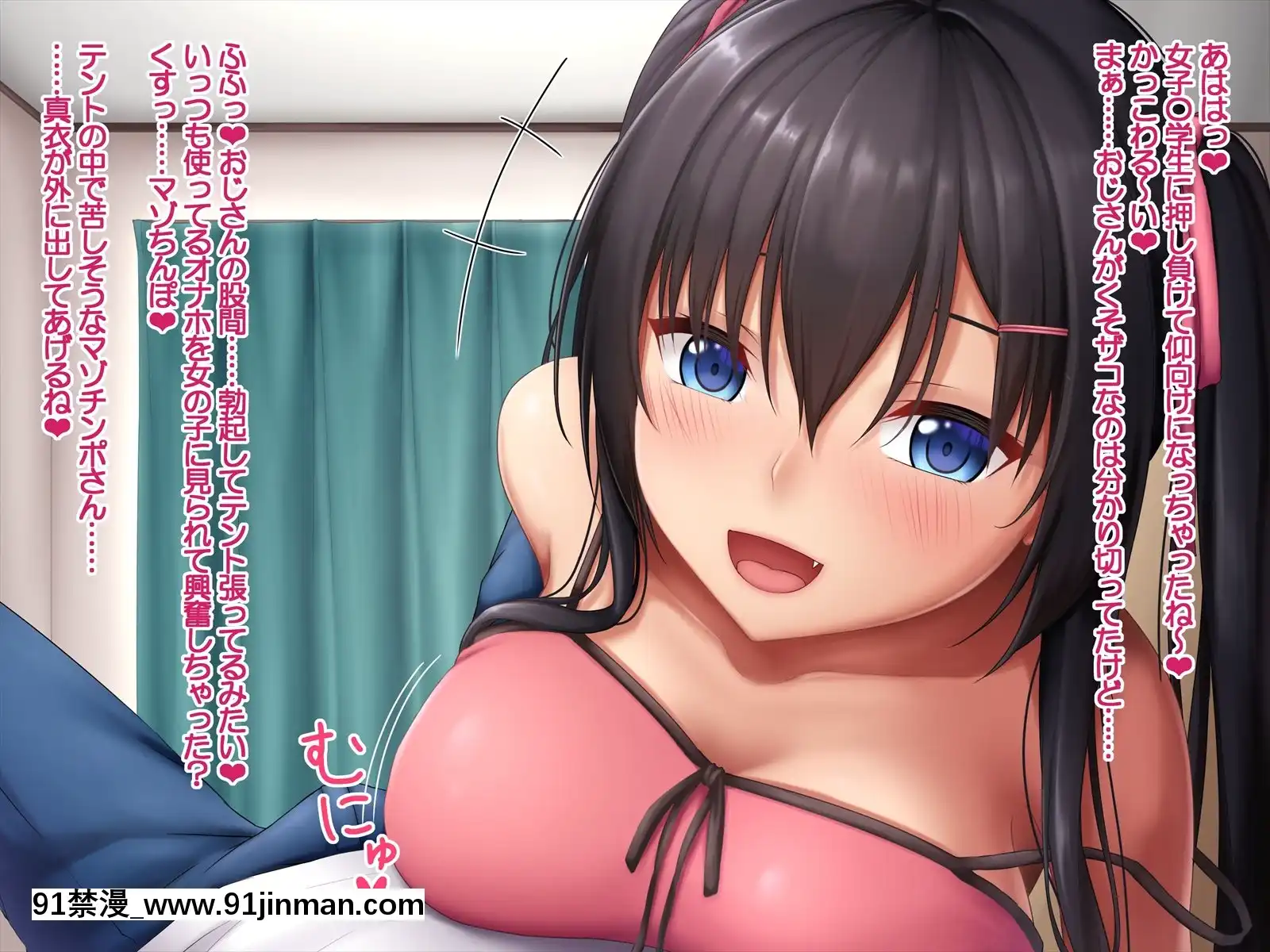 [やわらか御菓子屋(たぴすけ)]爆乳メスガキわからせ～生意気なクソガキにエッチなお仕置きしてみた～[h漫 性玩具]