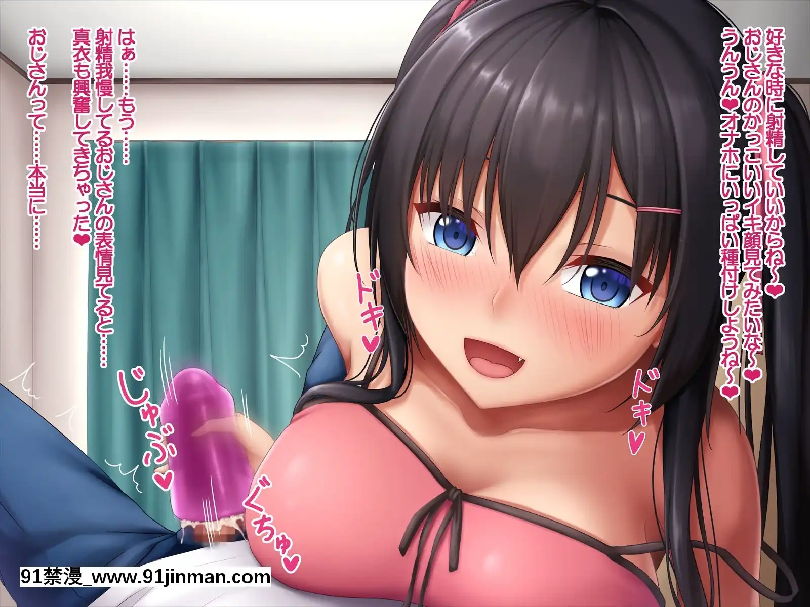 [やわらか御菓子屋(たぴすけ)]爆乳メスガキわからせ～生意気なクソガキにエッチなお仕置きしてみた～[h漫 性玩具]