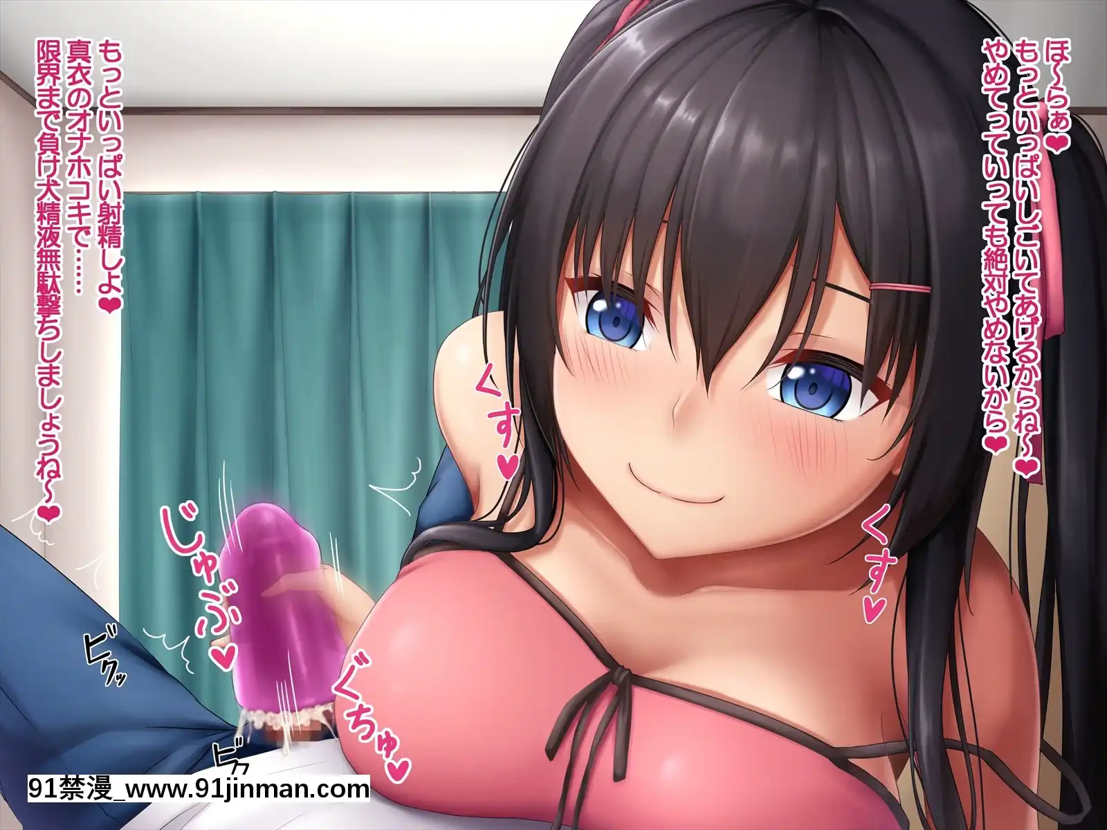 [やわらか御菓子屋(たぴすけ)]爆乳メスガキわからせ～生意気なクソガキにエッチなお仕置きしてみた～[h漫 性玩具]