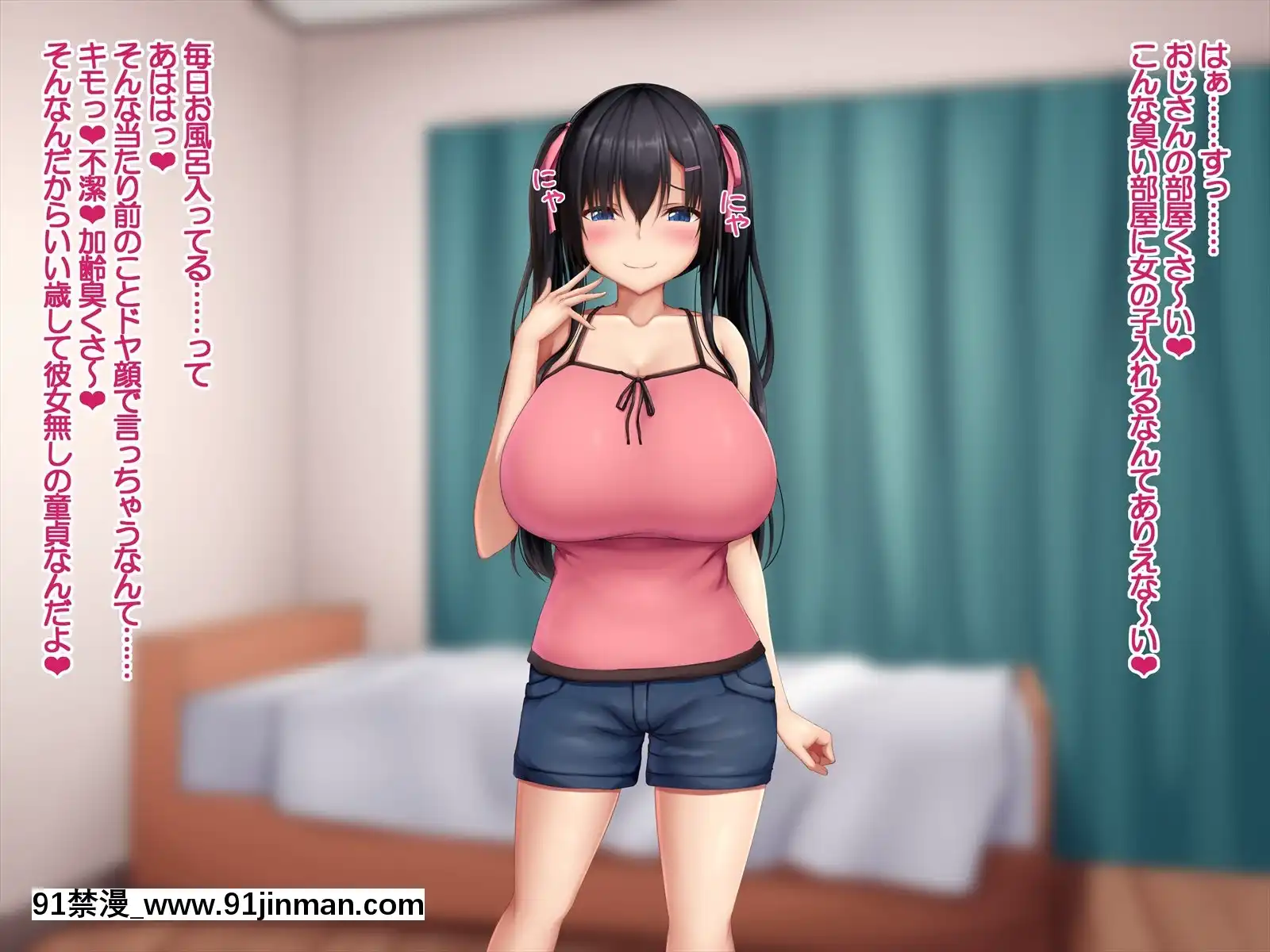 [やわらか御菓子屋(たぴすけ)]爆乳メスガキわからせ～生意気なクソガキにエッチなお仕置きしてみた～[h漫 性玩具]
