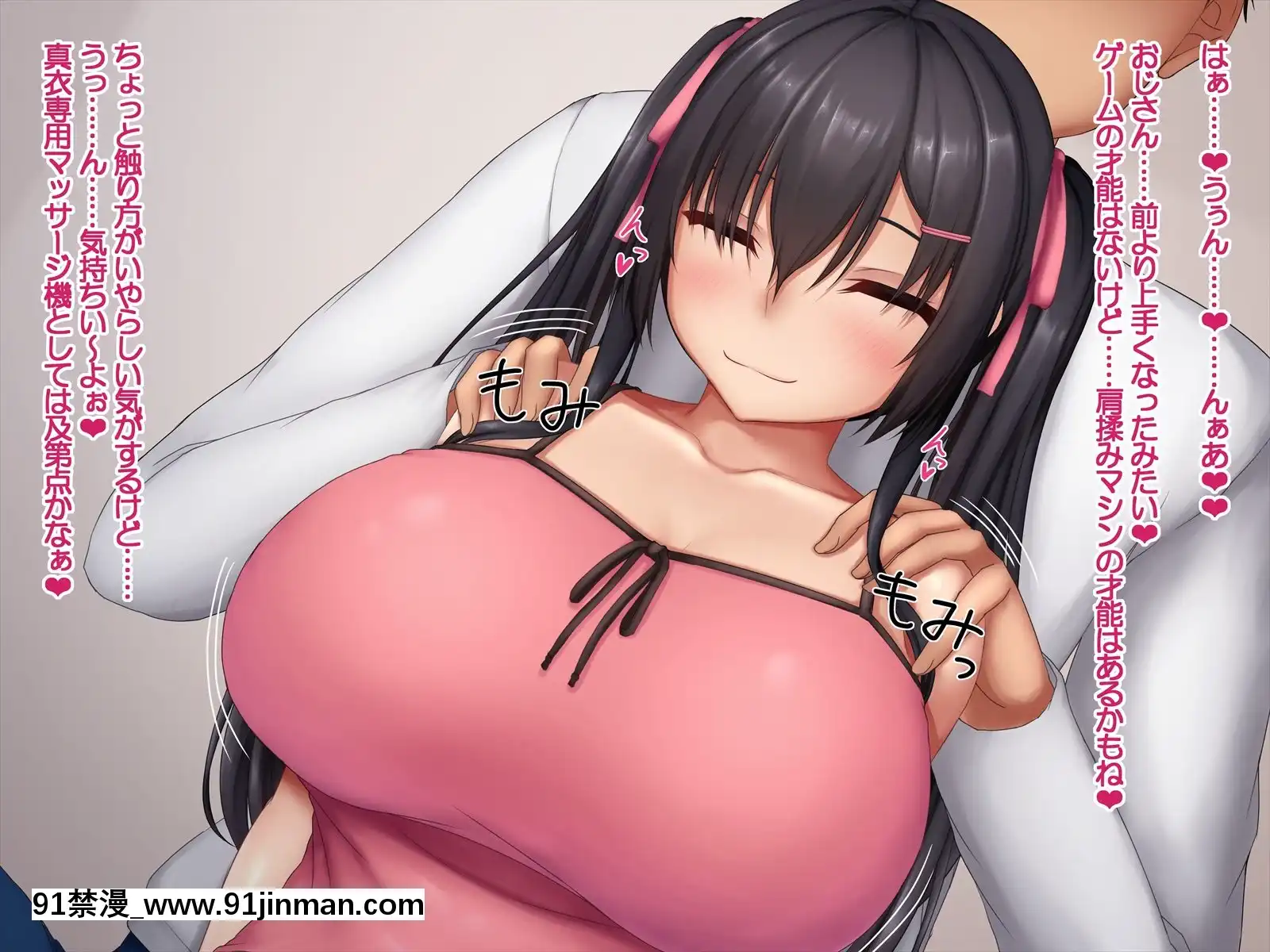 [やわらか御菓子屋(たぴすけ)]爆乳メスガキわからせ～生意気なクソガキにエッチなお仕置きしてみた～[h漫 性玩具]