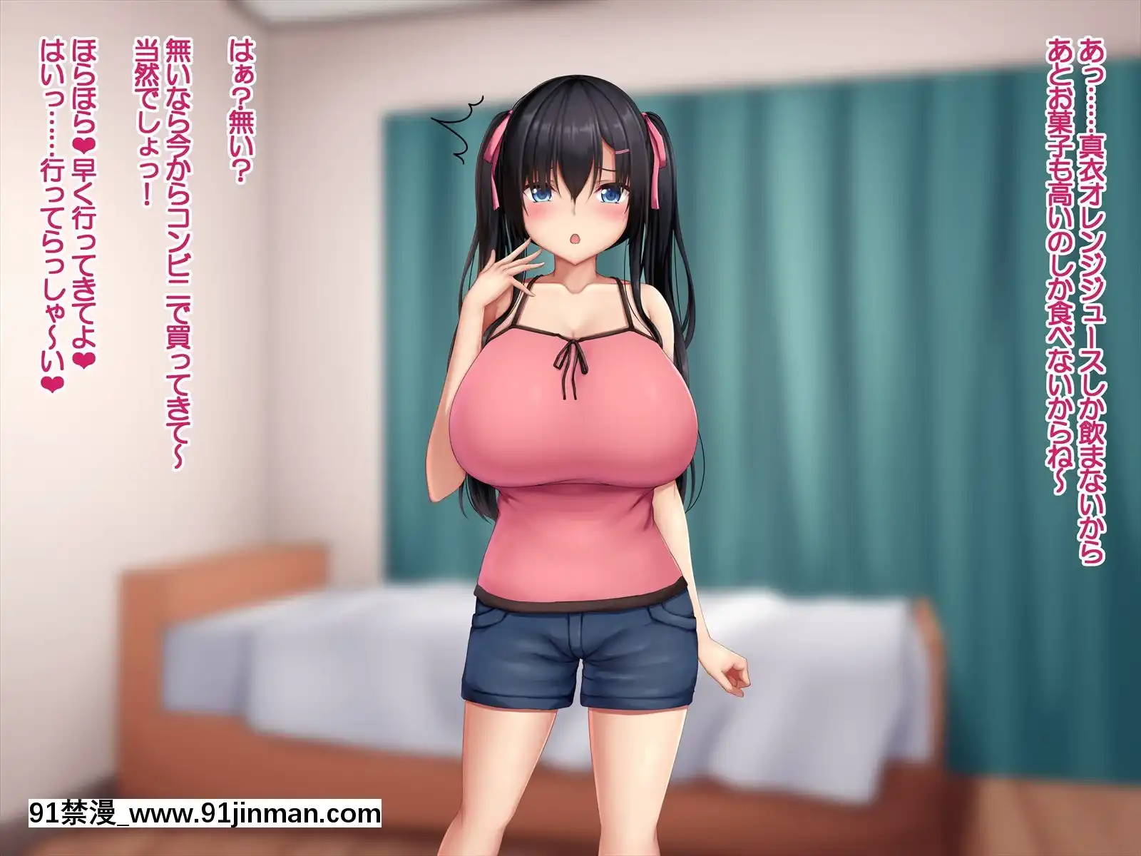 [やわらか御菓子屋(たぴすけ)]爆乳メスガキわからせ～生意気なクソガキにエッチなお仕置きしてみた～[h漫 性玩具]