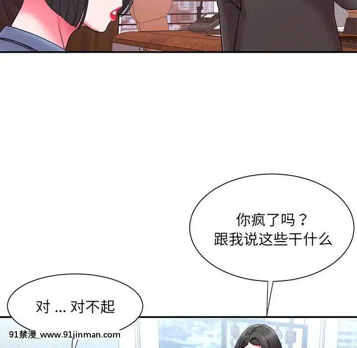 男孩沒人愛1-14話[h漫 百合]