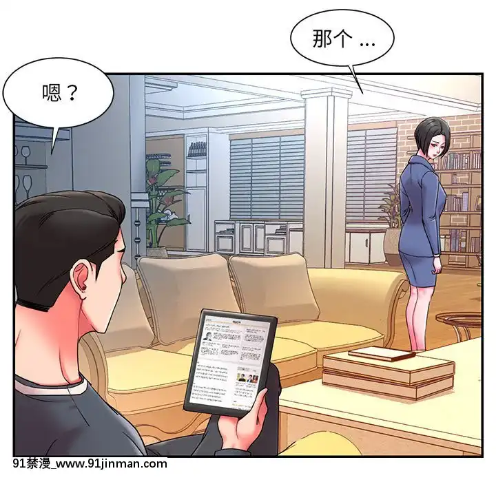 男孩沒人愛1-14話[成人漫畫 18禁]