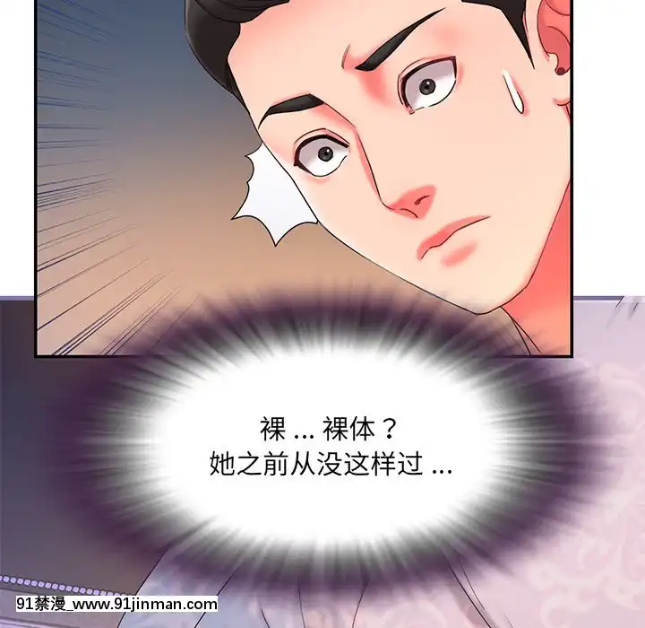 男孩沒人愛1-14話[成人漫畫 18禁]