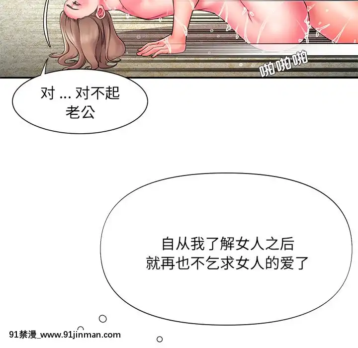 男孩沒人愛1-14話[h漫 百合]