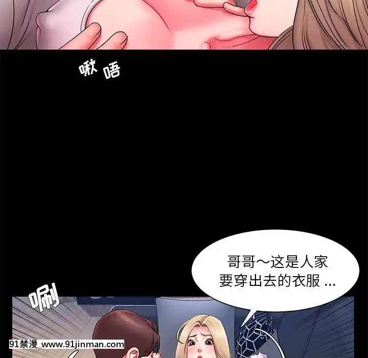 男孩沒人愛1-14話[成人漫畫 18禁]