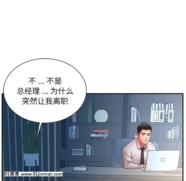 男孩沒人愛1-14話[成人漫畫 18禁]