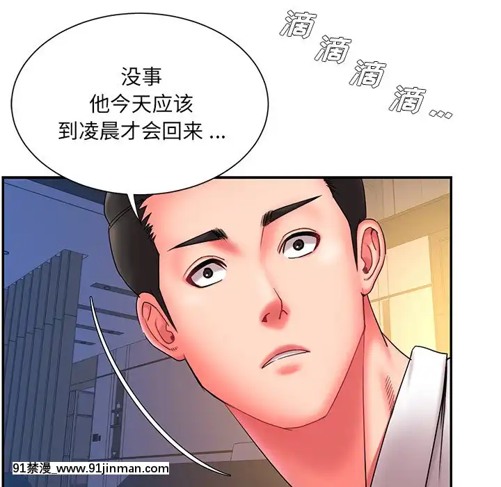 男孩沒人愛1-14話[成人漫畫 18禁]