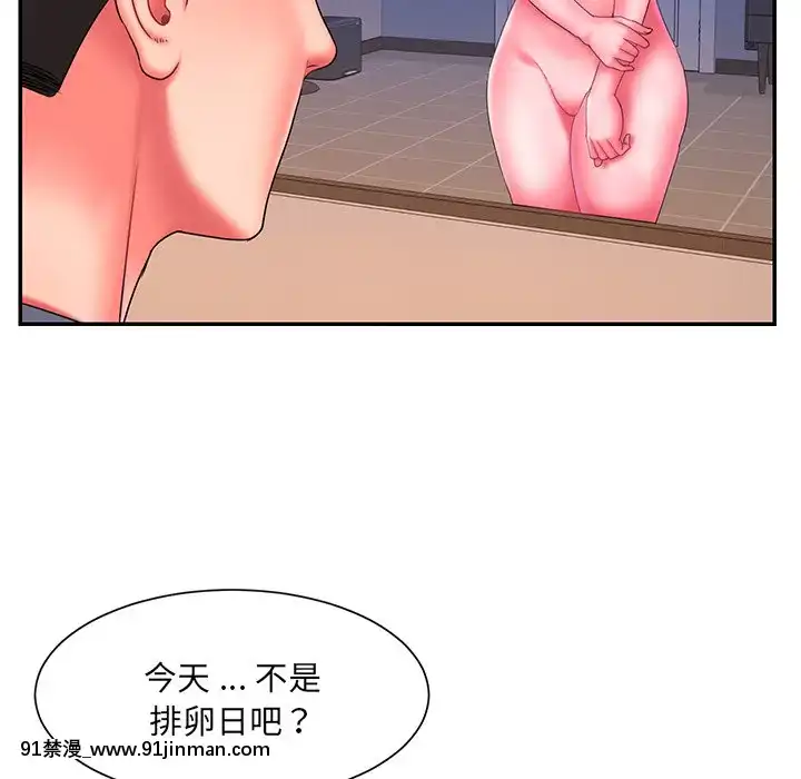 男孩沒人愛1-14話[成人漫畫 18禁]