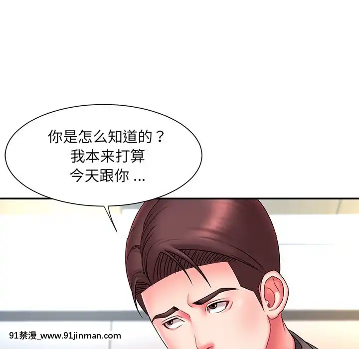 男孩沒人愛1-14話[成人漫畫 18禁]