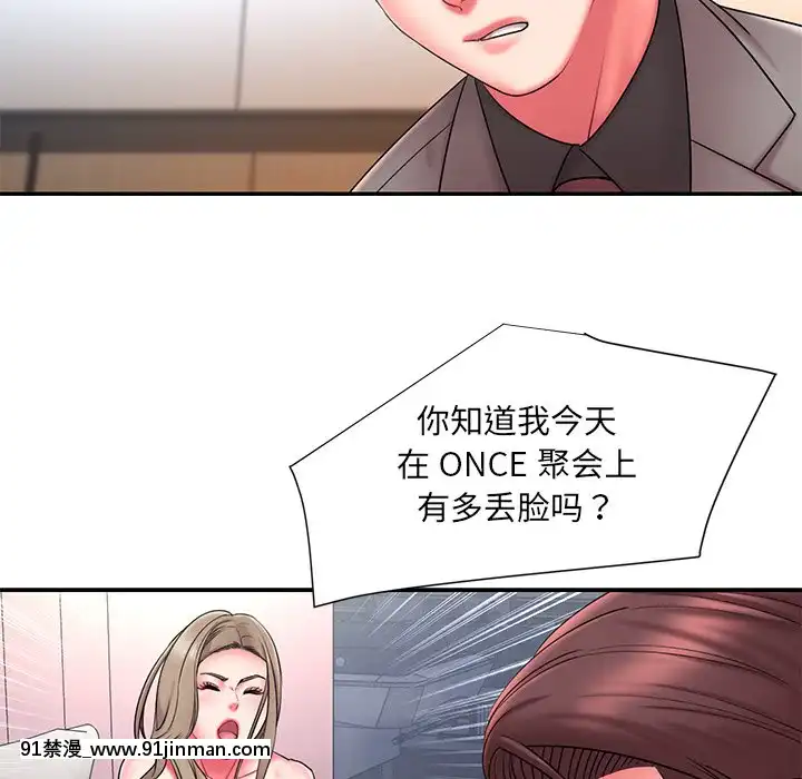 男孩沒人愛1-14話[成人漫畫 18禁]