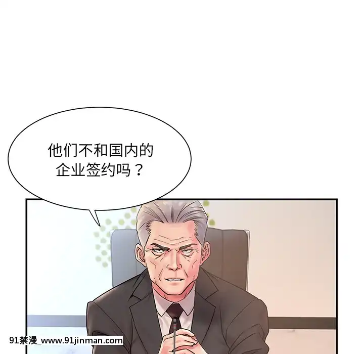 男孩沒人愛1-14話[成人漫畫 18禁]