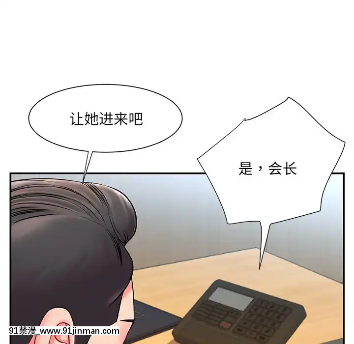 男孩沒人愛1-14話[成人漫畫 18禁]