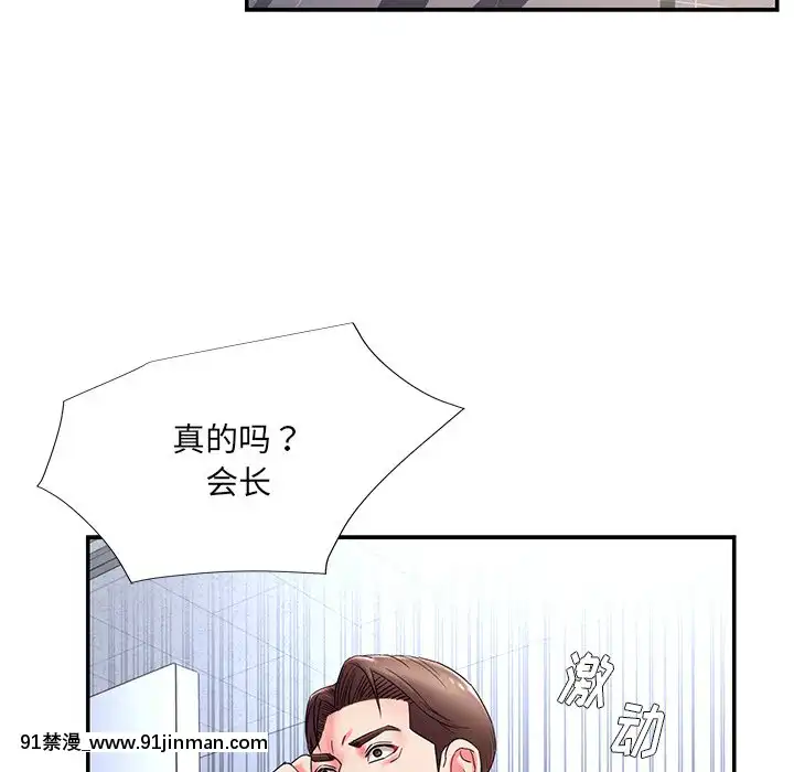 男孩沒人愛1-14話[成人漫畫 18禁]