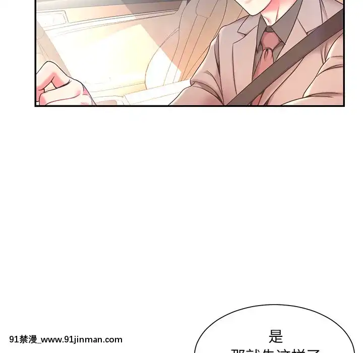 男孩沒人愛1-14話[h漫 百合]