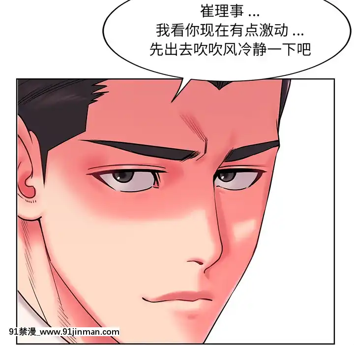 男孩沒人愛1-14話[成人漫畫 18禁]