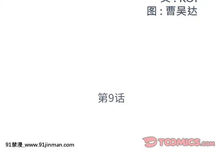 男孩沒人愛1-14話[成人漫畫 18禁]