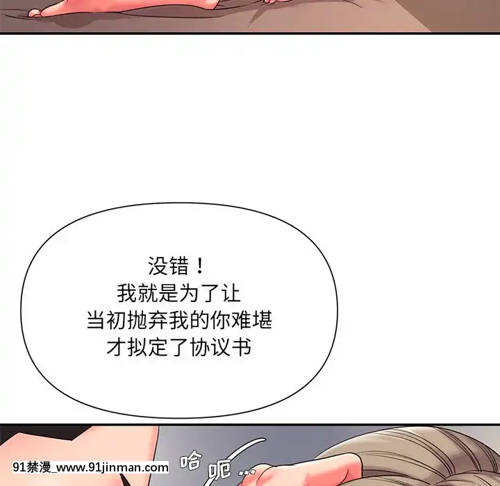 男孩沒人愛1-14話[h漫 百合]