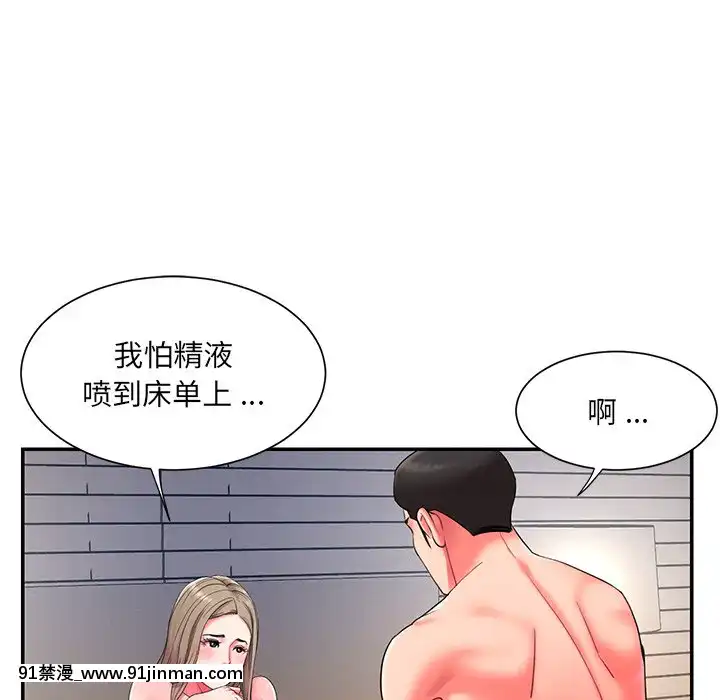 男孩沒人愛1-14話[成人漫畫 18禁]