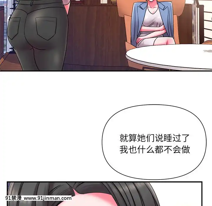 男孩沒人愛1-14話[成人漫畫 18禁]