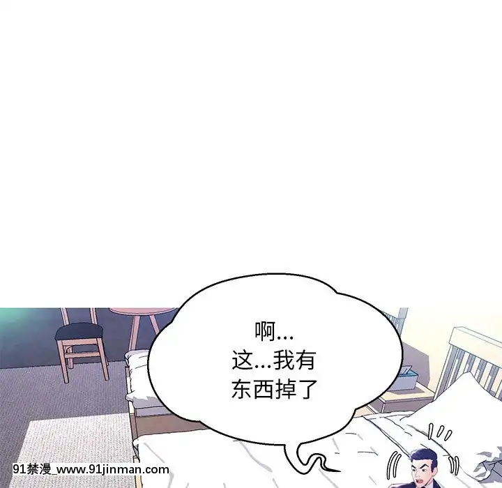 媳婦單身中23-25話[marvel h漫]