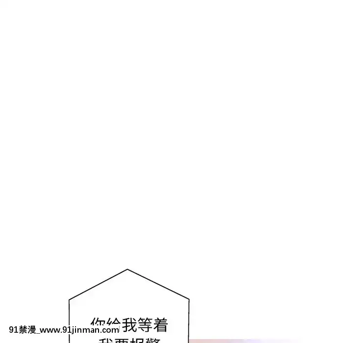 媳婦單身中23-25話[marvel h漫]