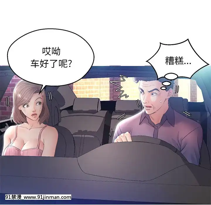 媳婦單身中23-25話[marvel h漫]