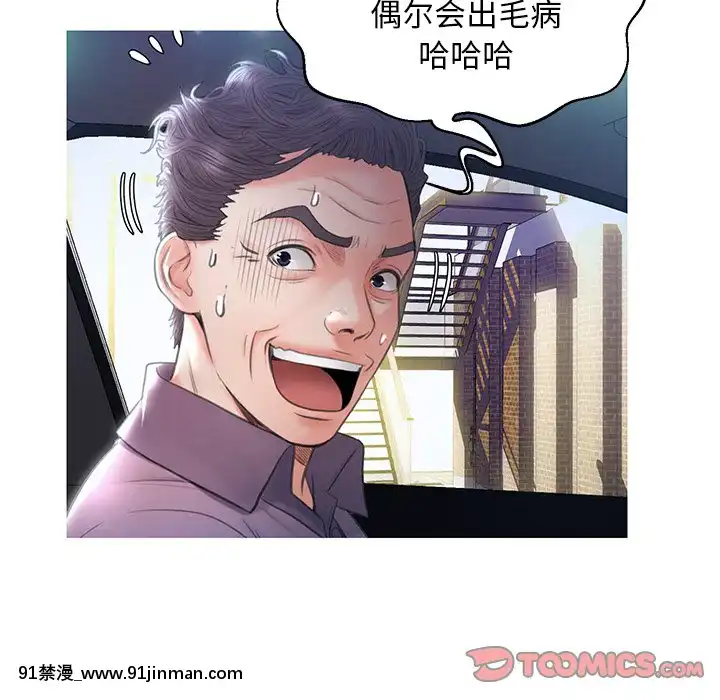 媳婦單身中23-25話[marvel h漫]