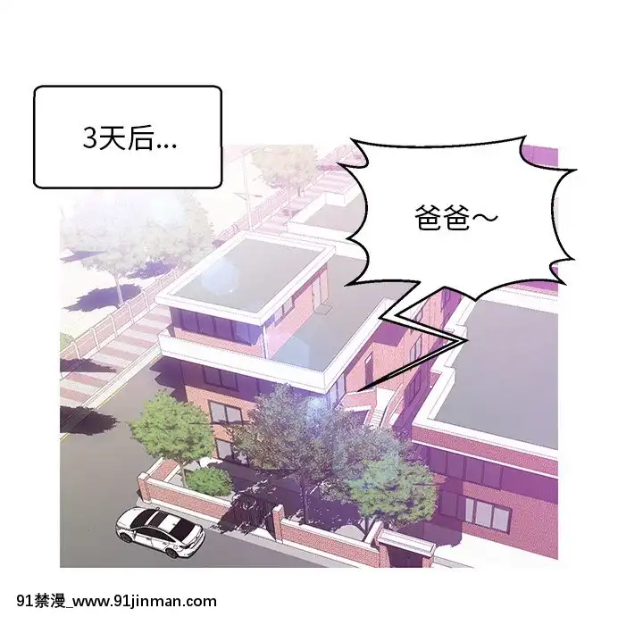 媳婦單身中23-25話[marvel h漫]
