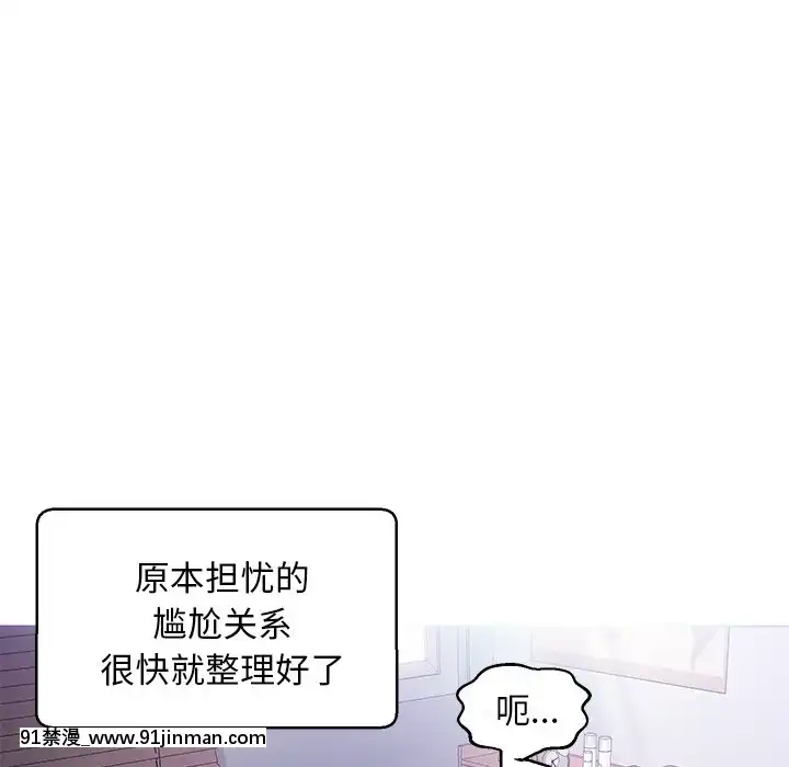 媳婦單身中23-25話[marvel h漫]