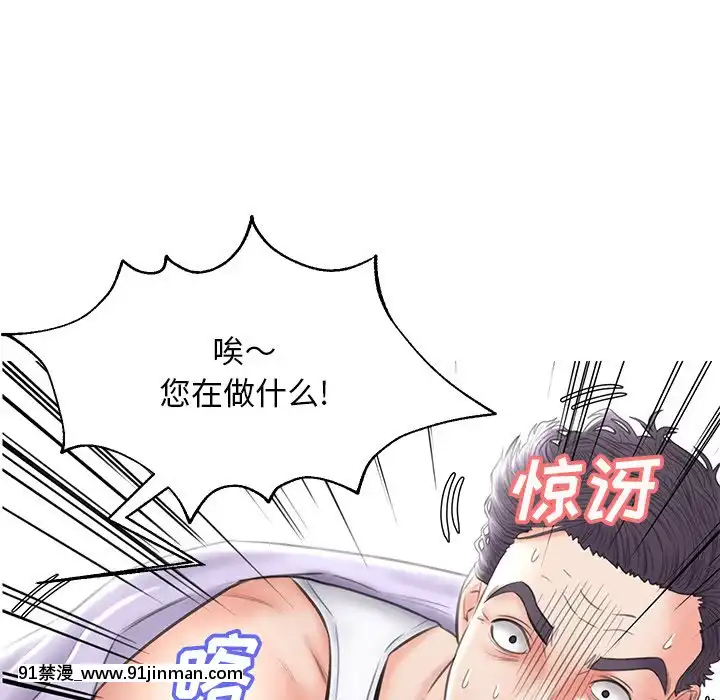 媳婦單身中23-25話[marvel h漫]