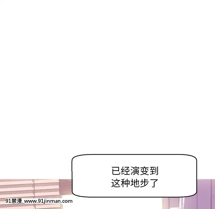 媳婦單身中23-25話[marvel h漫]