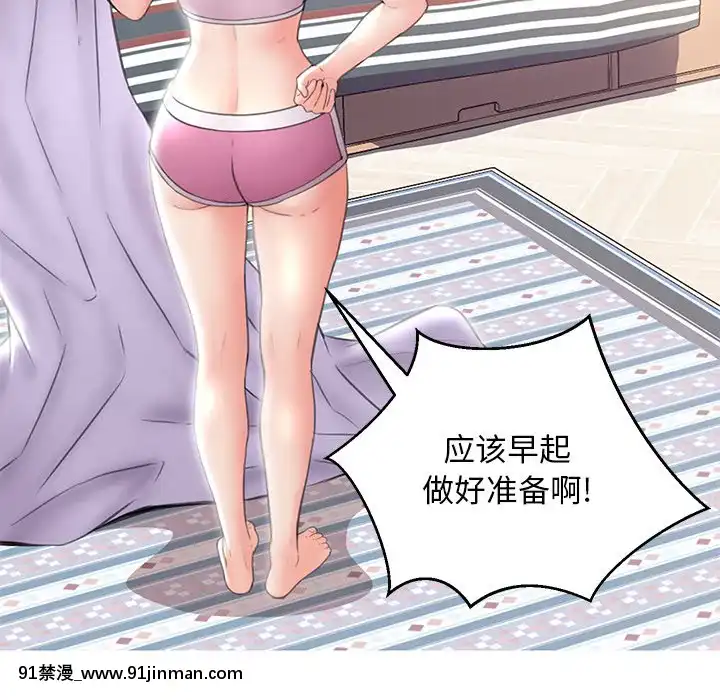 媳婦單身中23-25話[marvel h漫]