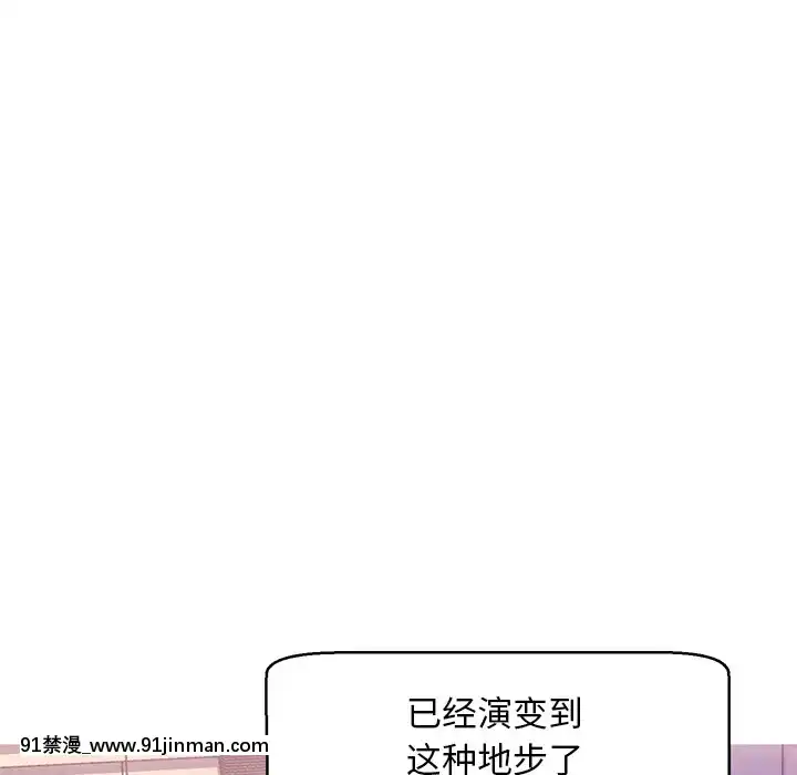 媳婦單身中23-25話[marvel h漫]