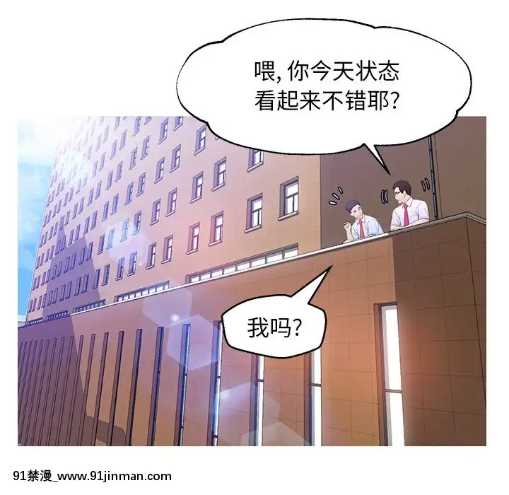 媳婦單身中23-25話[marvel h漫]