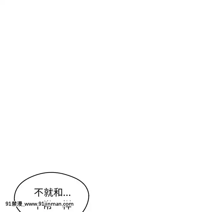 媳婦單身中23-25話[marvel h漫]