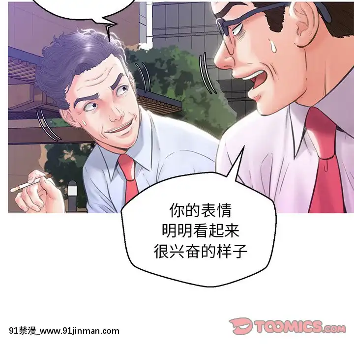 媳婦單身中23-25話[marvel h漫]